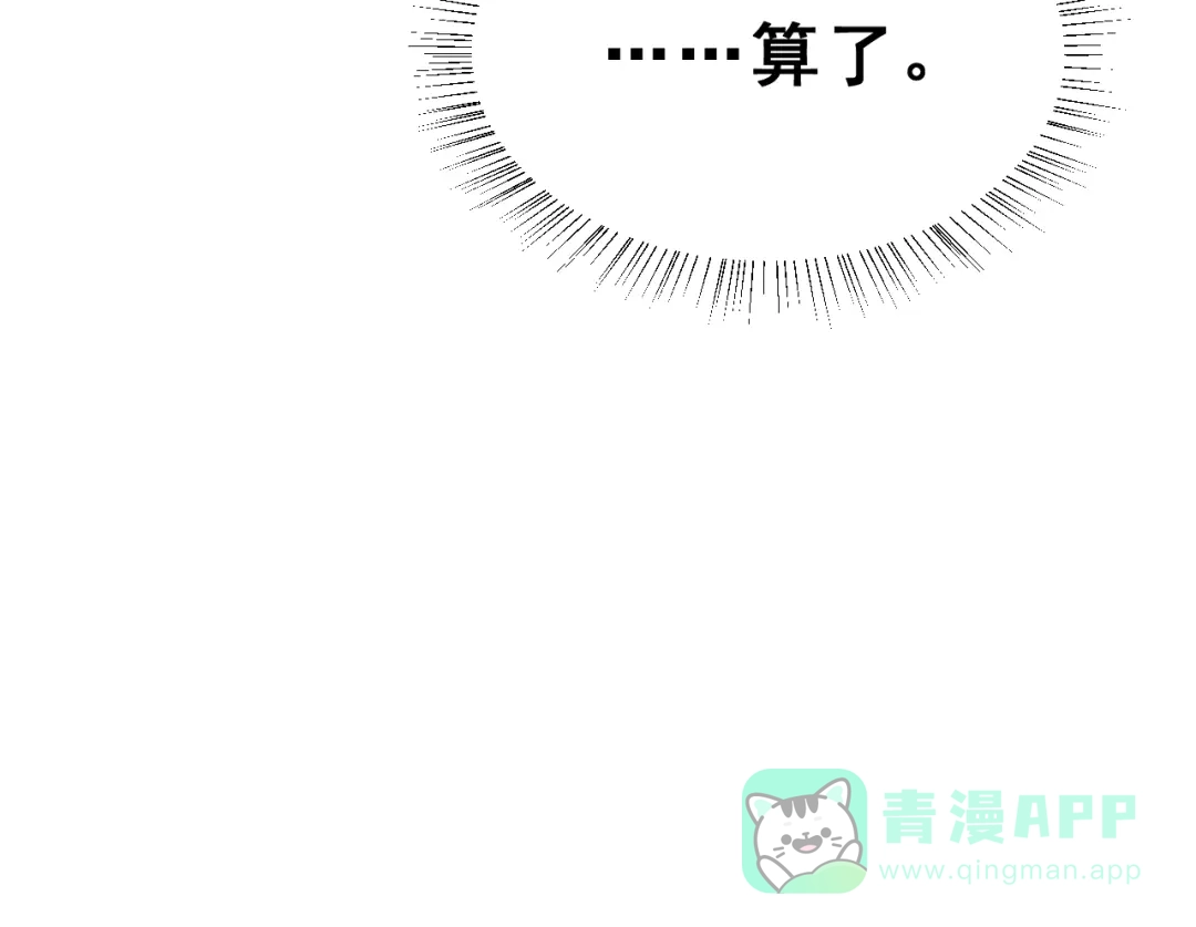 《女神我要给你生猴子》昱辰线结局 幸福的选择  第86页