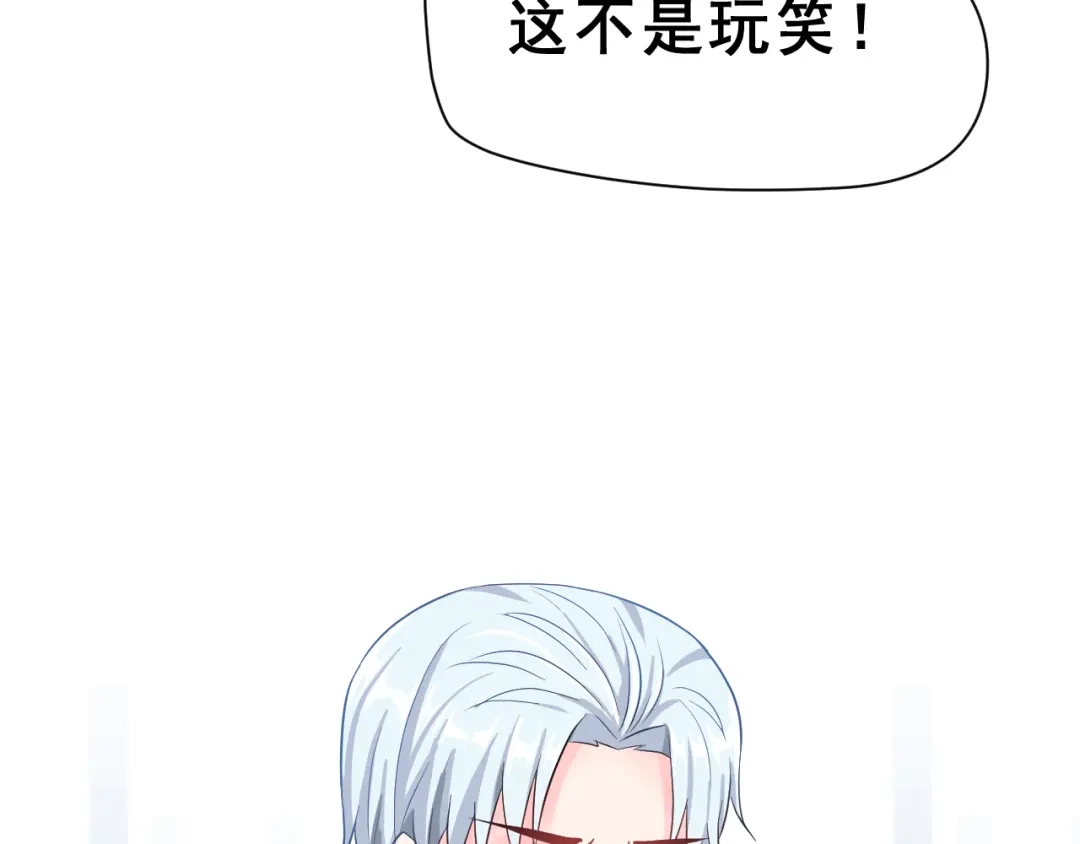 《女神我要给你生猴子》昱辰线结局 幸福的选择  第8页