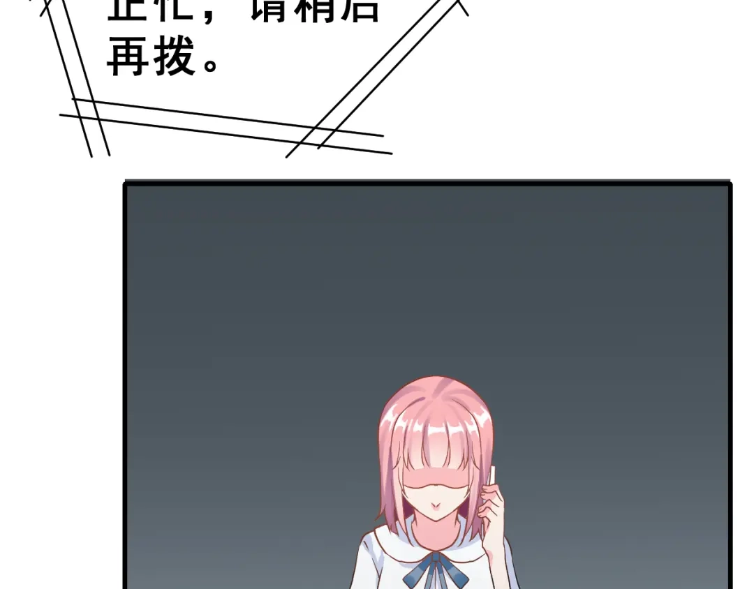 《女神我要给你生猴子》昱辰线结局 幸福的选择  第84页