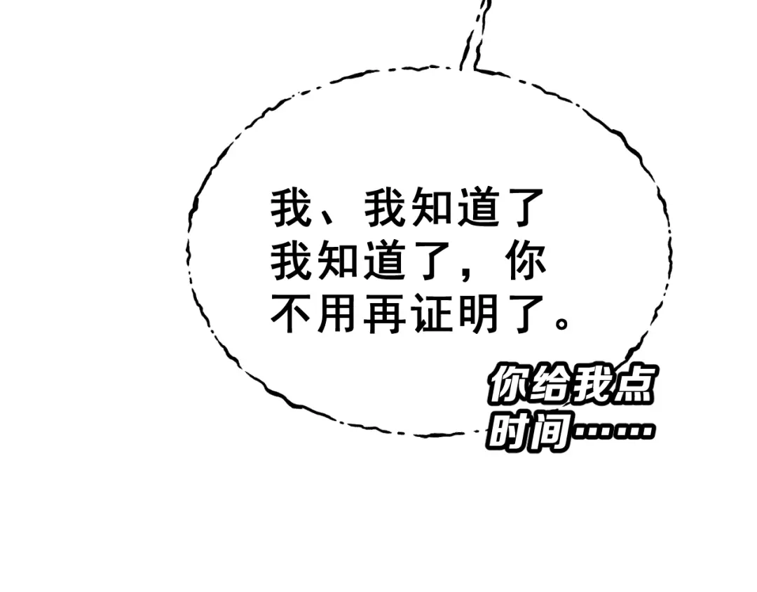 《女神我要给你生猴子》昱辰线结局 幸福的选择  第30页