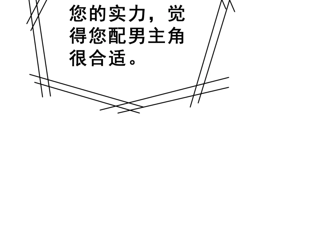 《女神我要给你生猴子》昱辰线结局 幸福的选择  第78页