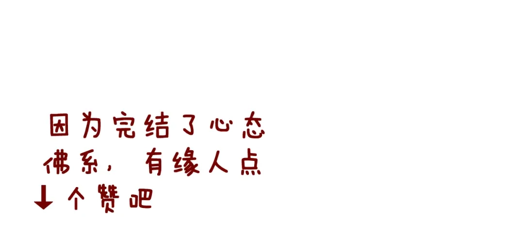 《女神我要给你生猴子》昱辰线结局 幸福的选择  第138页