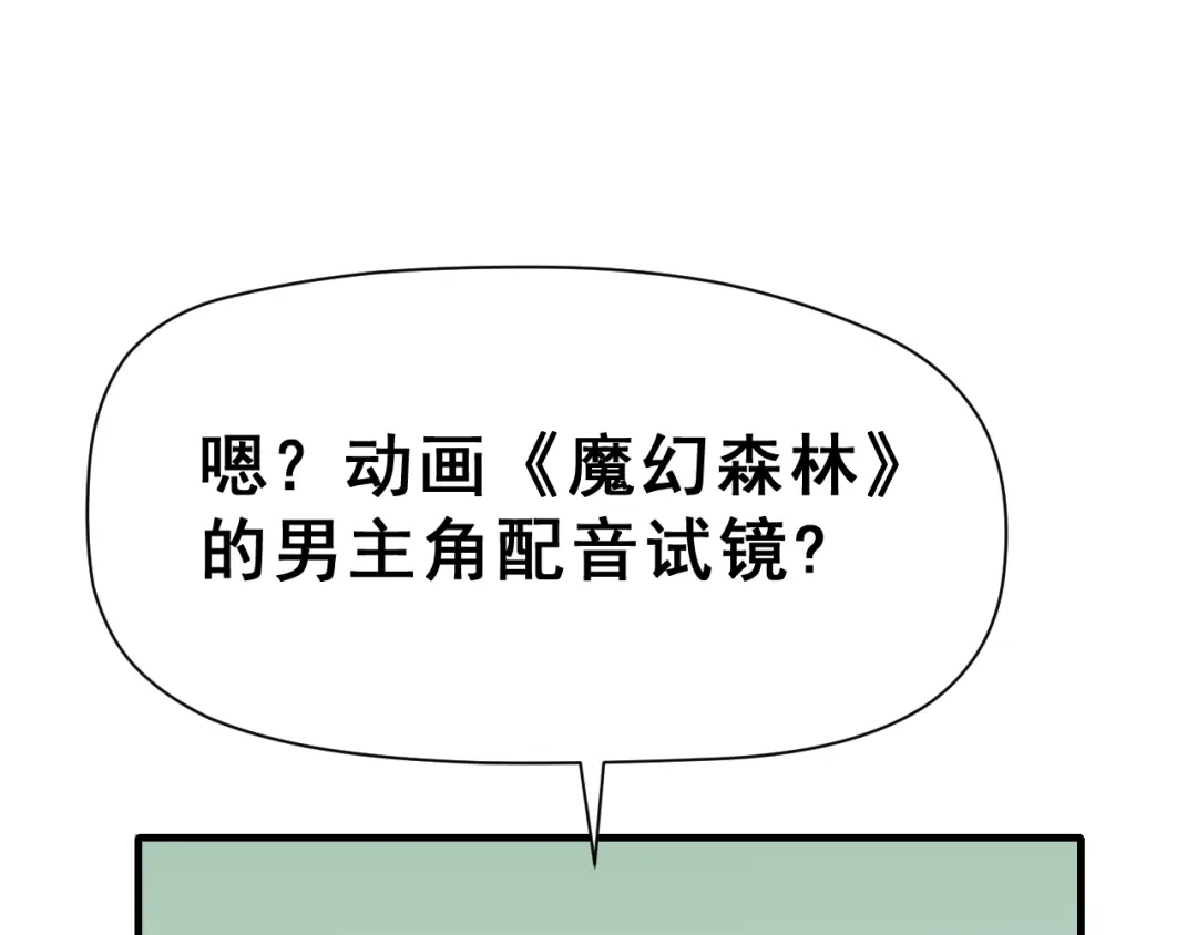 《女神我要给你生猴子》昱辰线结局 幸福的选择  第75页