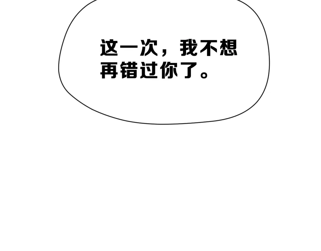 《女神我要给你生猴子》昱辰线结局 幸福的选择  第48页