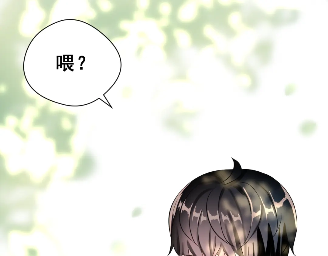 《女神我要给你生猴子》昱辰线结局 幸福的选择  第73页