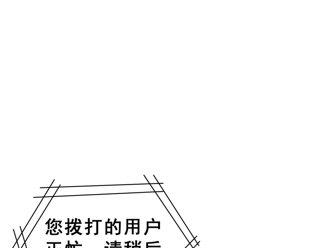 《女神我要给你生猴子》昱辰线结局 幸福的选择  第83页