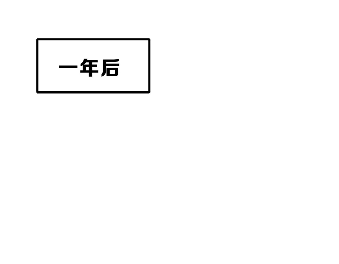 《女神我要给你生猴子》昱辰线结局 幸福的选择  第107页