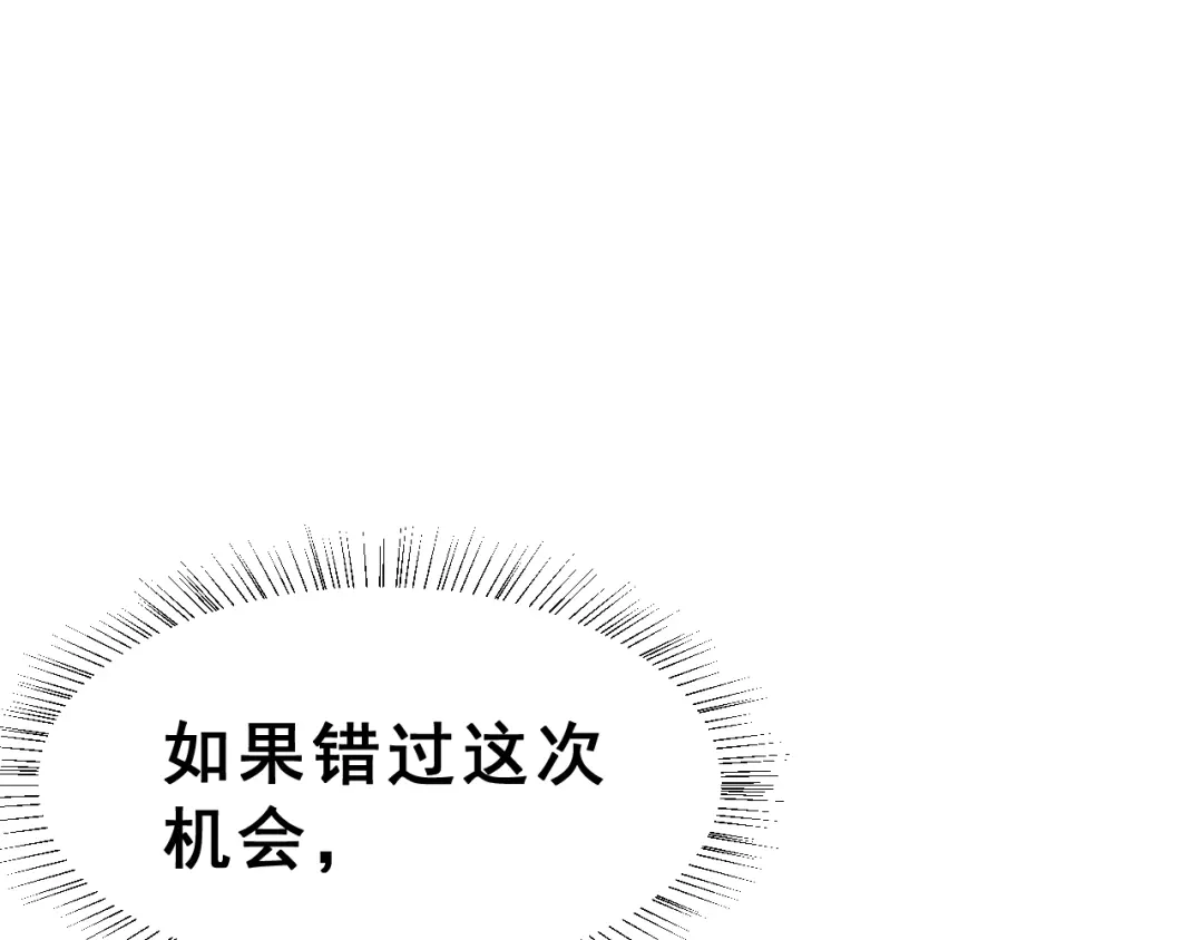 《女神我要给你生猴子》昱辰线结局 幸福的选择  第57页