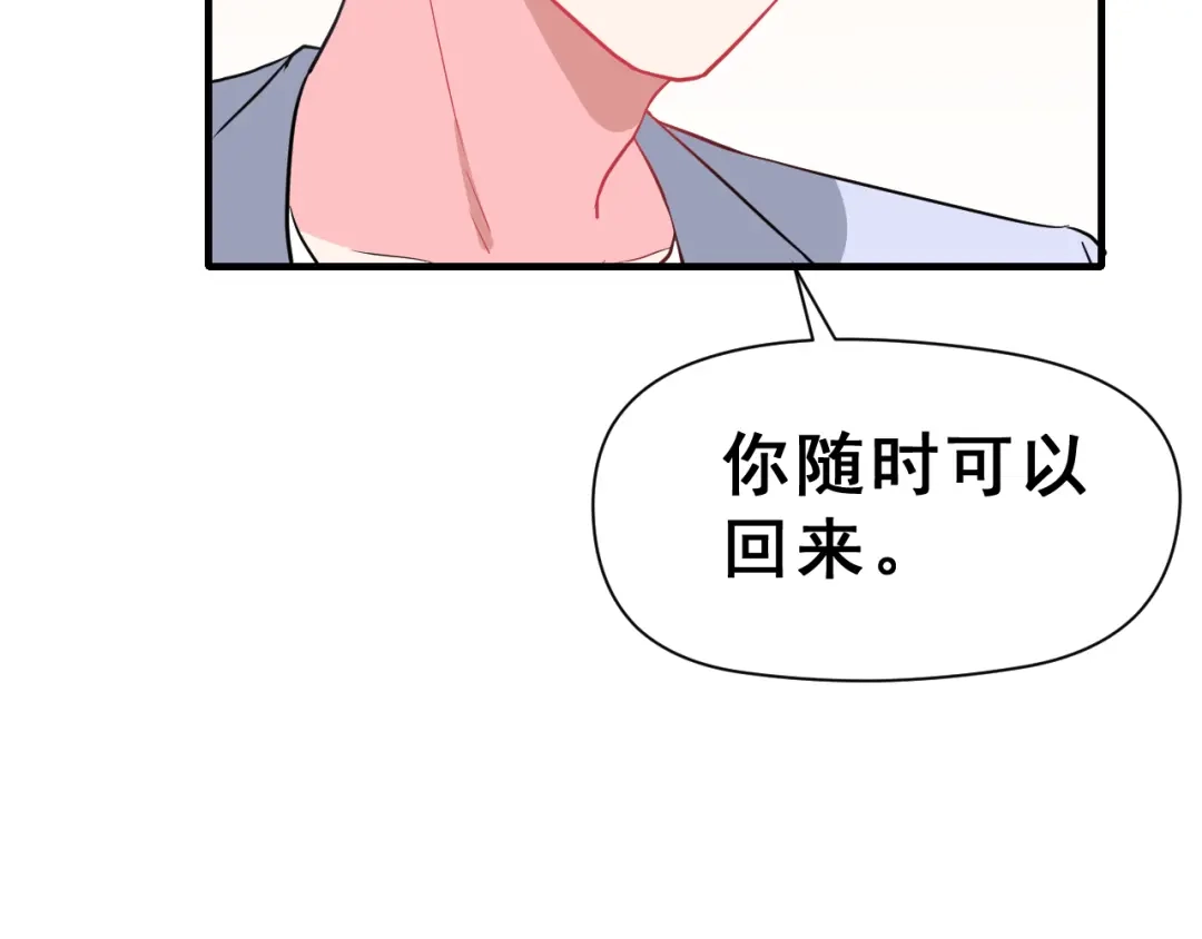 《女神我要给你生猴子》昱辰线结局 幸福的选择  第55页