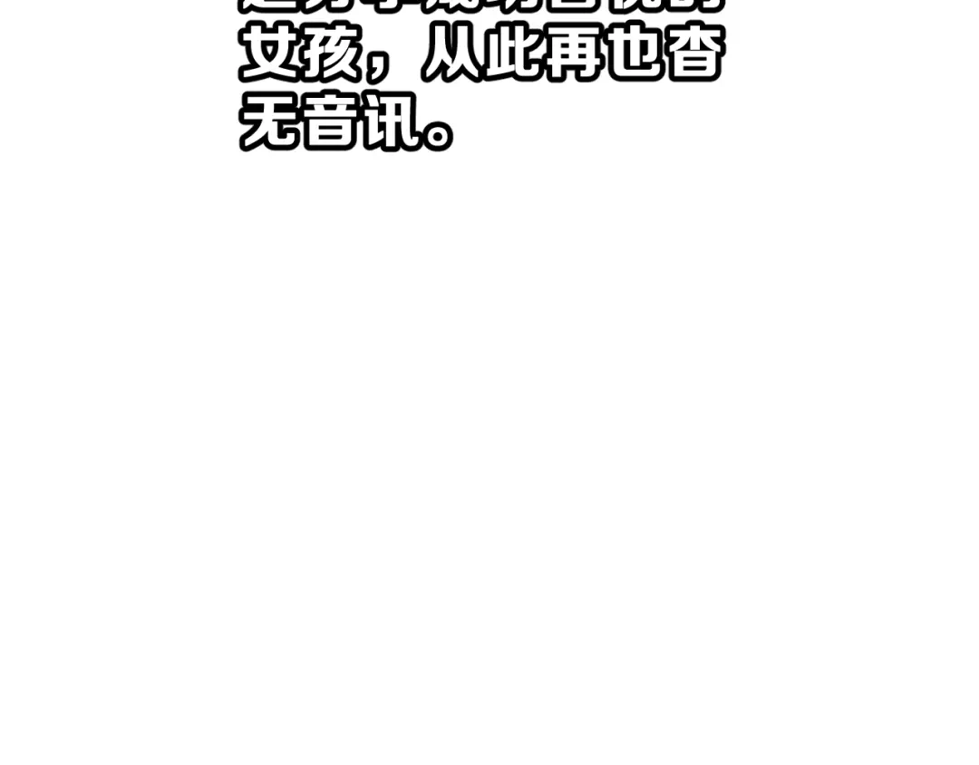 《女神我要给你生猴子》昱辰线结局 幸福的选择  第104页