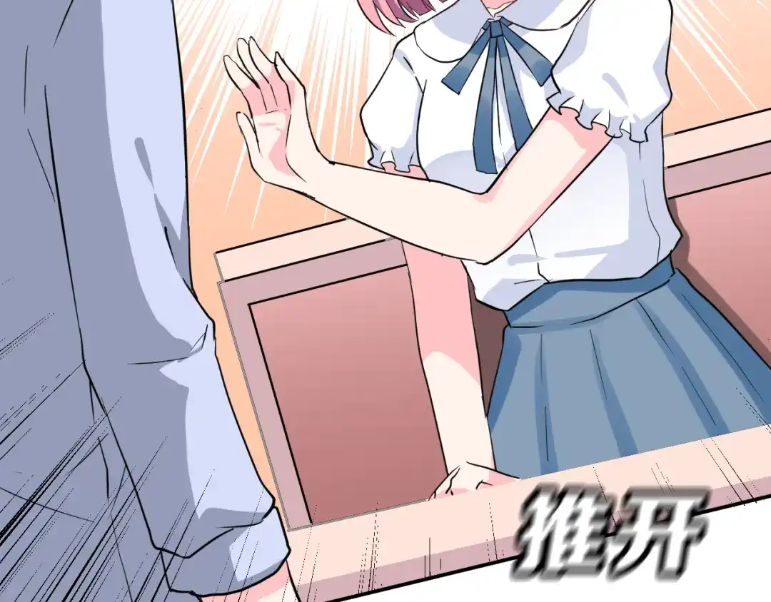 《女神我要给你生猴子》昱辰线结局 幸福的选择  第24页