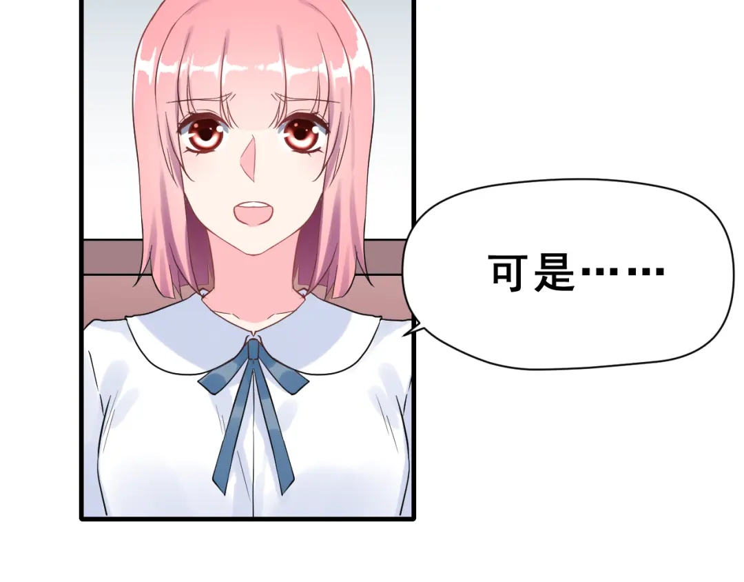 《女神我要给你生猴子》昱辰线结局 幸福的选择  第12页