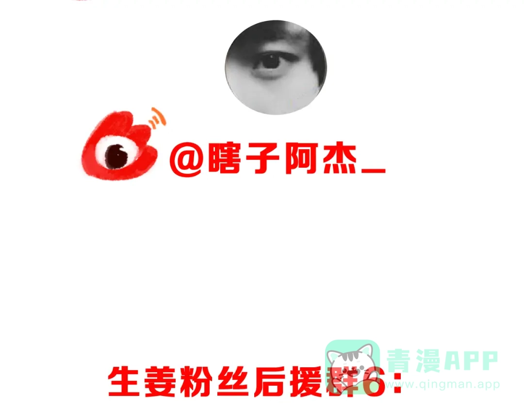 《女神我要给你生猴子》昱辰线结局 幸福的选择  第136页