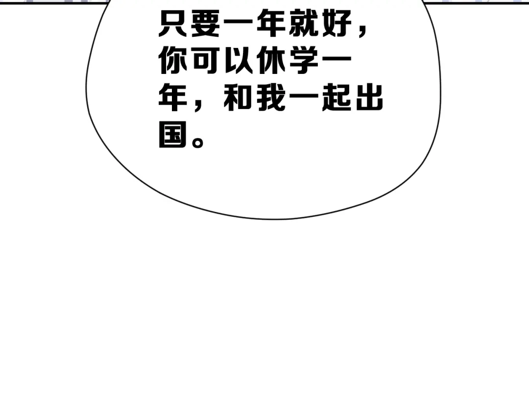 《女神我要给你生猴子》昱辰线结局 幸福的选择  第52页