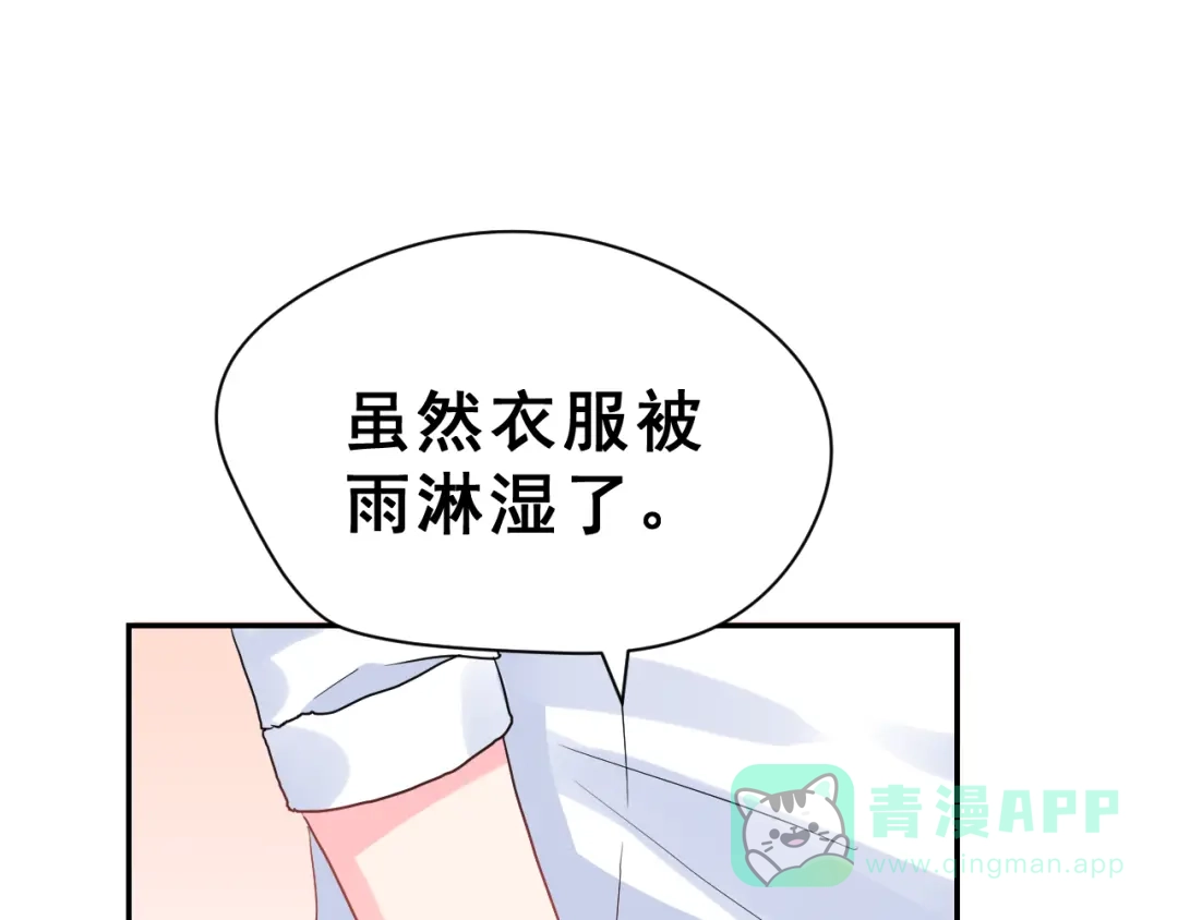 《女神我要给你生猴子》生姜线结局 此生初恋是你 第146页
