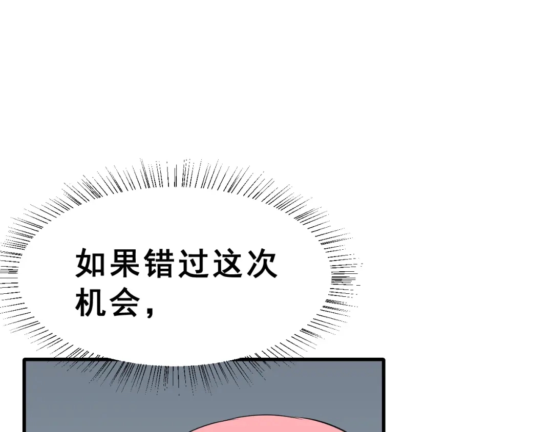 《女神我要给你生猴子》生姜线结局 此生初恋是你 第28页