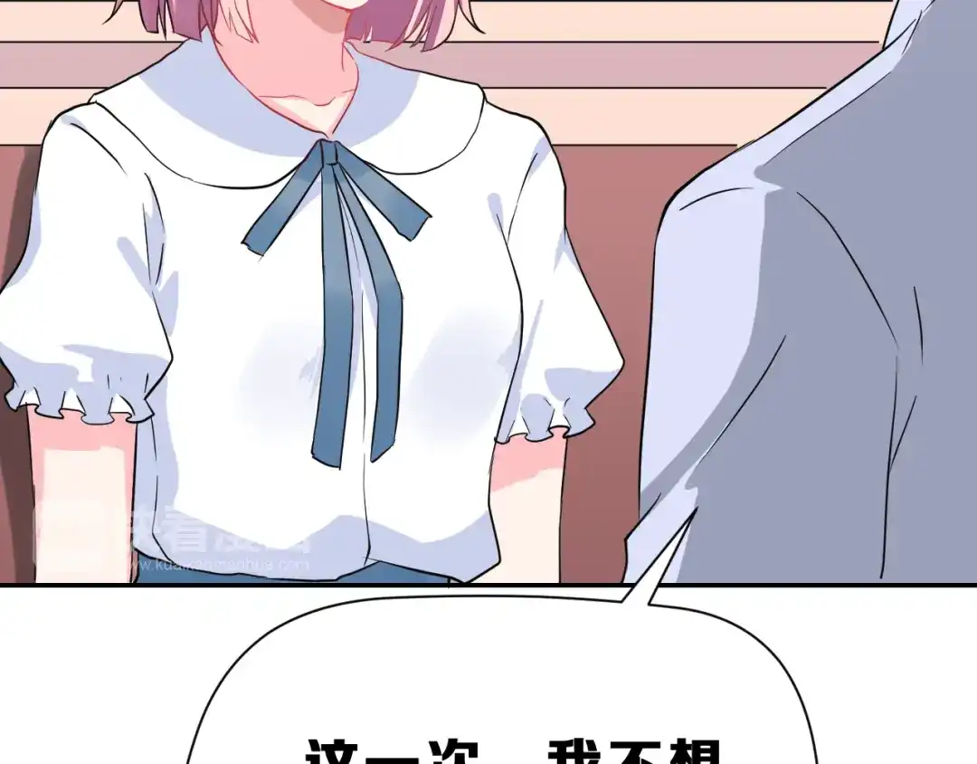 《女神我要给你生猴子》生姜线结局 此生初恋是你 第18页