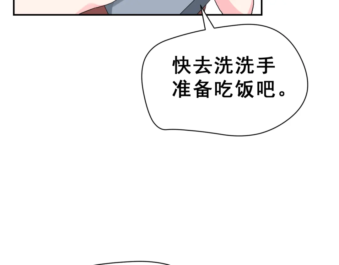 《女神我要给你生猴子》生姜线结局 此生初恋是你 第168页