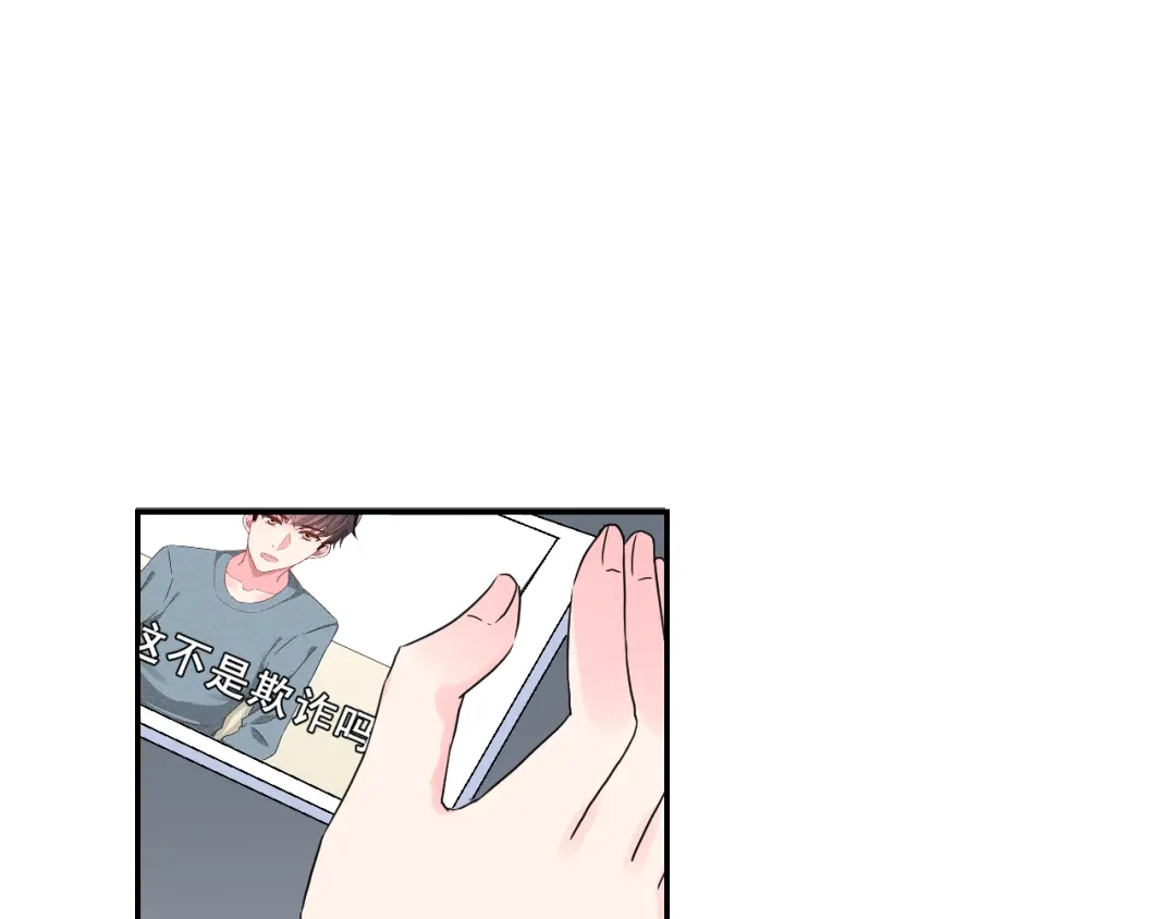 《女神我要给你生猴子》生姜线结局 此生初恋是你 第109页