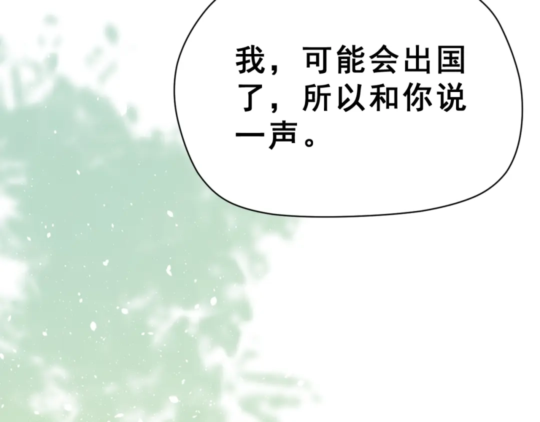 《女神我要给你生猴子》生姜线结局 此生初恋是你 第53页