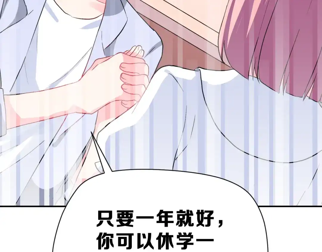《女神我要给你生猴子》生姜线结局 此生初恋是你 第22页