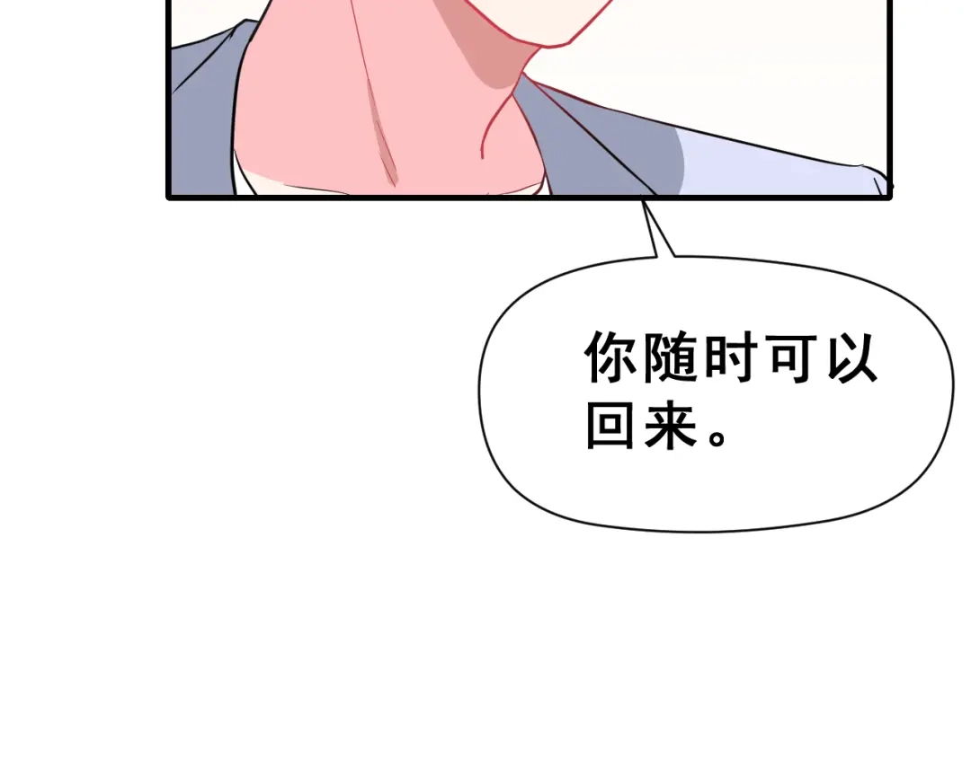 《女神我要给你生猴子》生姜线结局 此生初恋是你 第27页