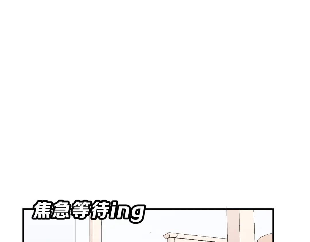 《女神我要给你生猴子》生姜线结局 此生初恋是你 第69页
