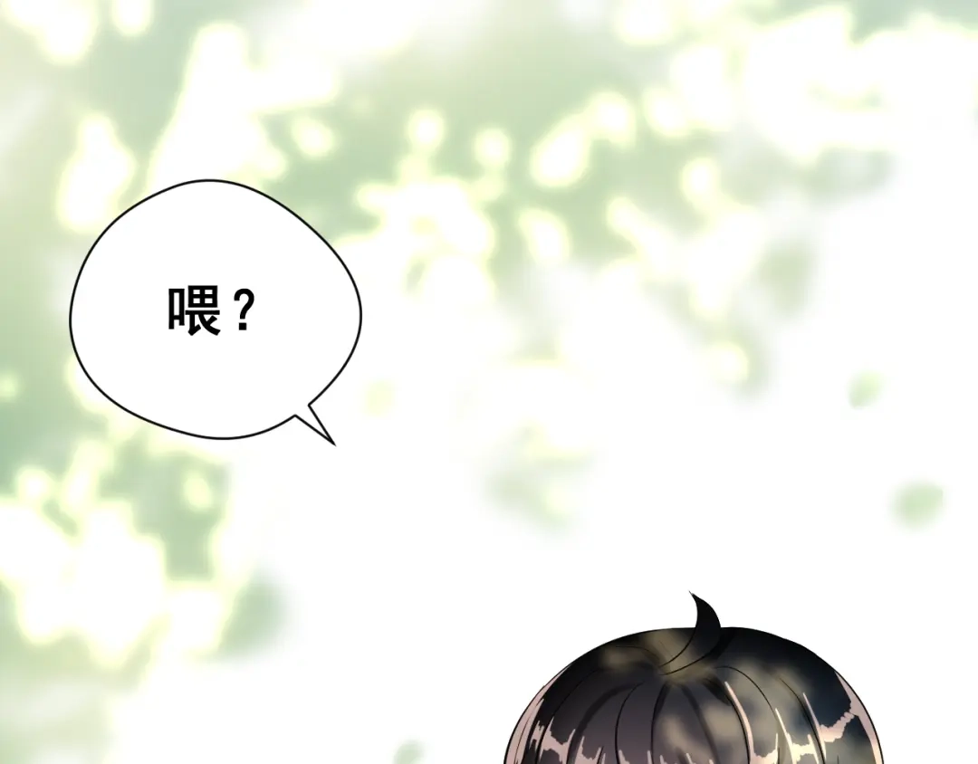 《女神我要给你生猴子》生姜线结局 此生初恋是你 第43页