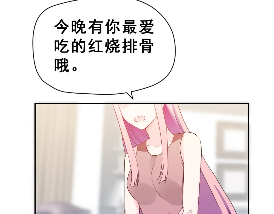 《女神我要给你生猴子》生姜线结局 此生初恋是你 第169页