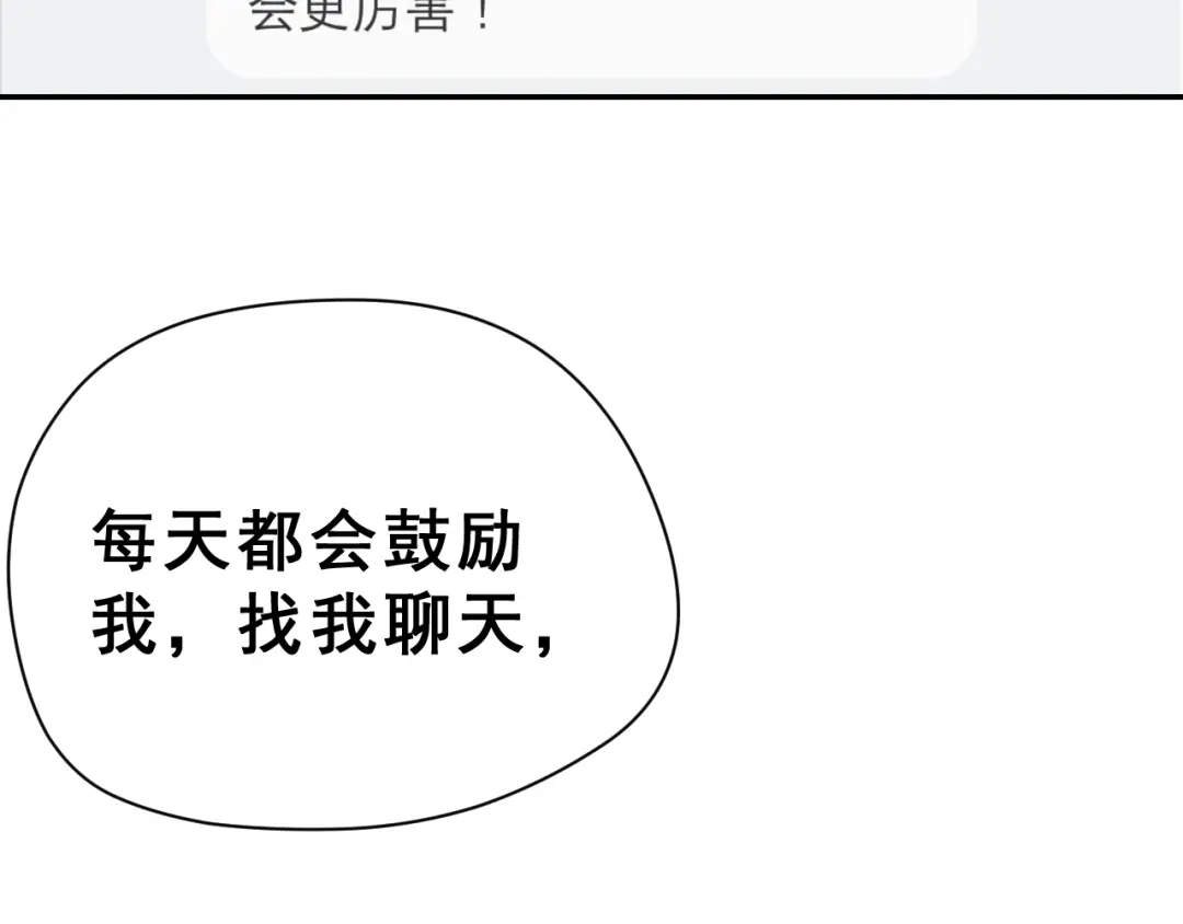 《女神我要给你生猴子》生姜线结局 此生初恋是你 第120页