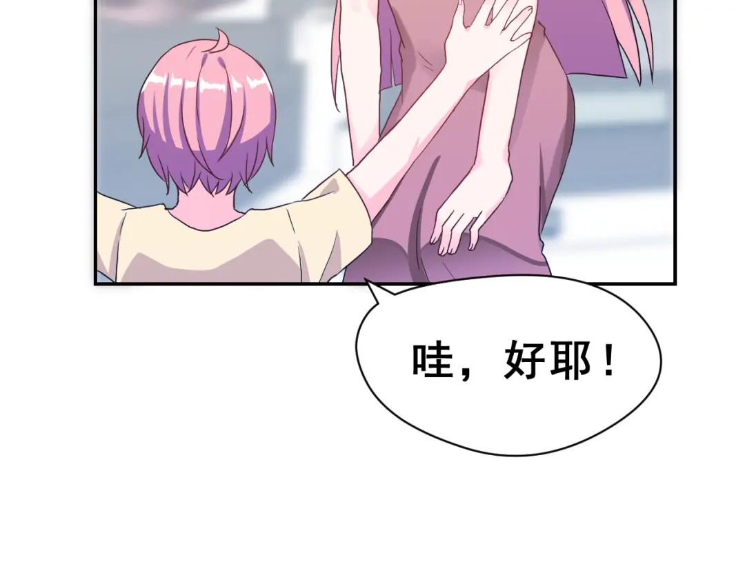 《女神我要给你生猴子》生姜线结局 此生初恋是你 第170页