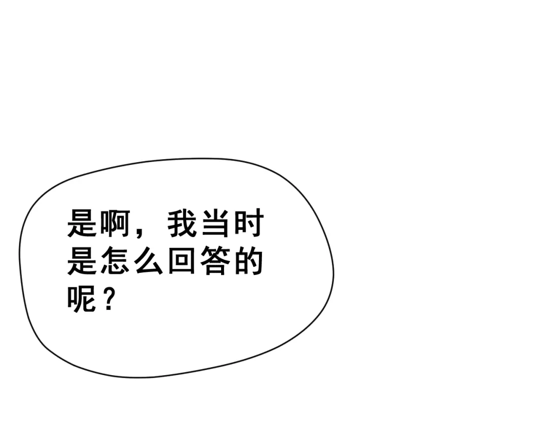 《女神我要给你生猴子》生姜线结局 此生初恋是你 第163页