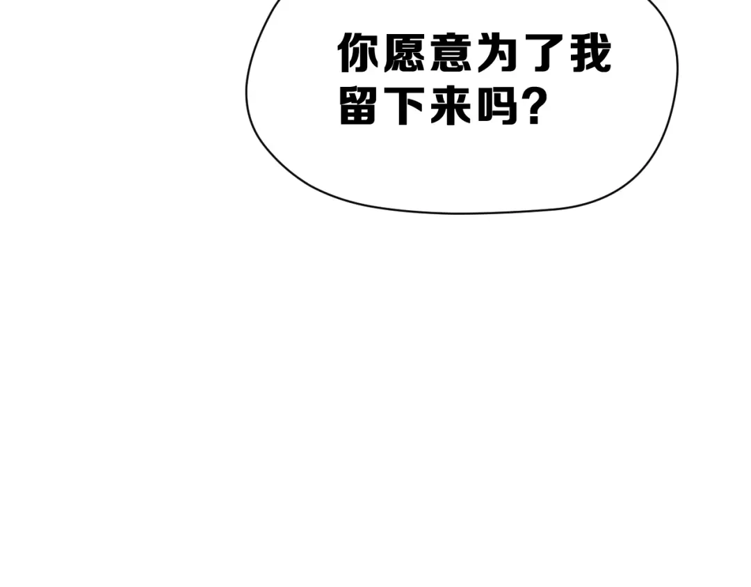 《女神我要给你生猴子》生姜线结局 此生初恋是你 第155页