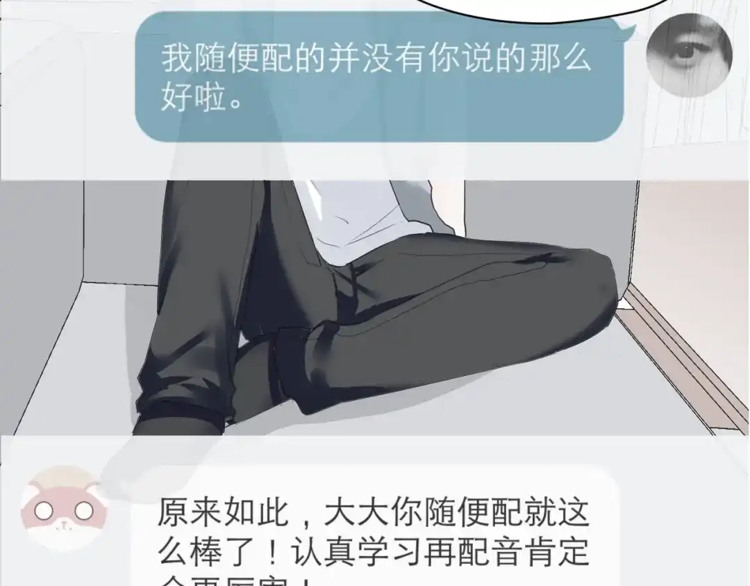 《女神我要给你生猴子》生姜线结局 此生初恋是你 第119页