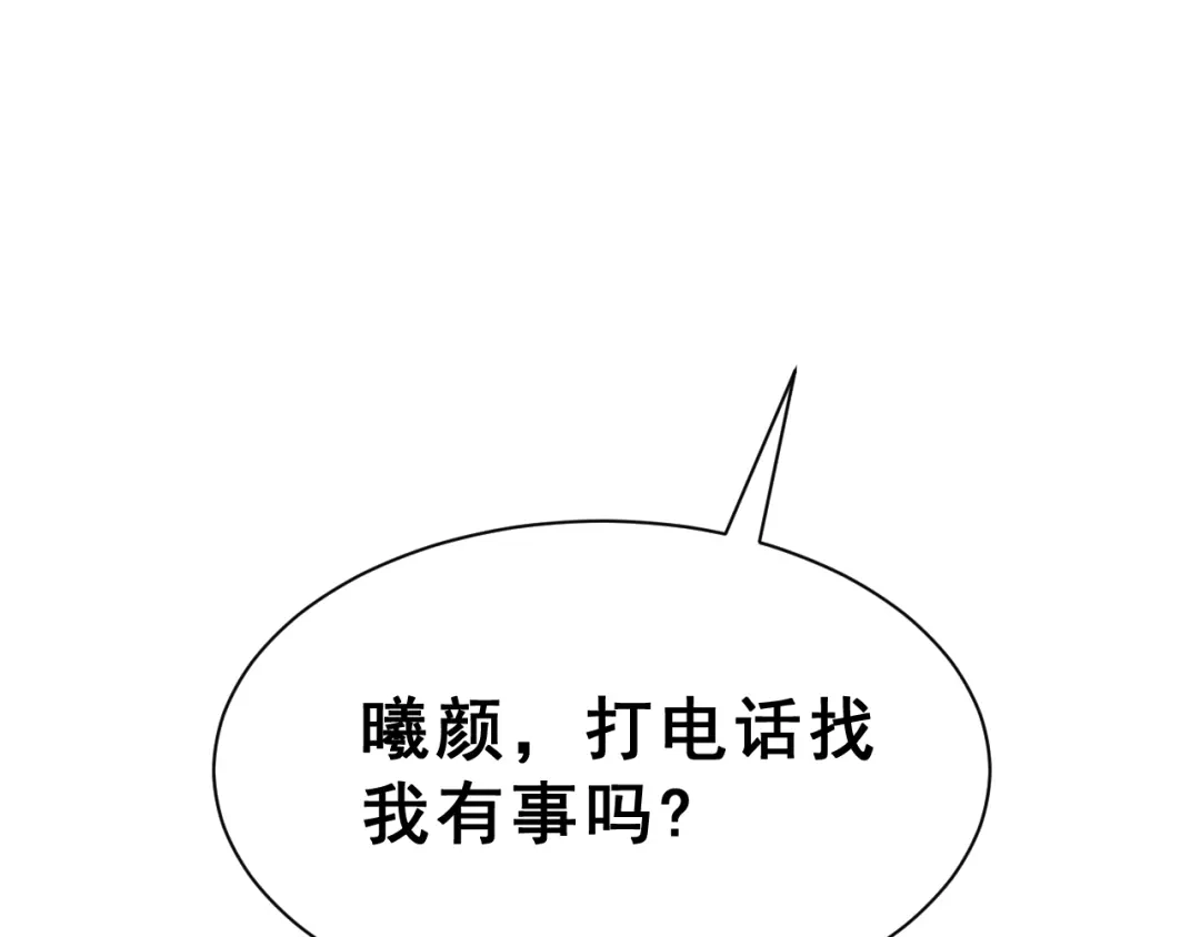 《女神我要给你生猴子》生姜线结局 此生初恋是你 第45页