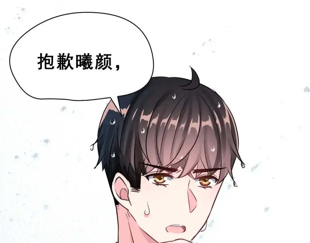 《女神我要给你生猴子》生姜线结局 此生初恋是你 第134页