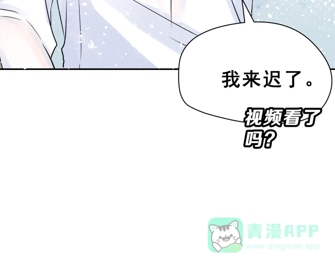 《女神我要给你生猴子》生姜线结局 此生初恋是你 第136页