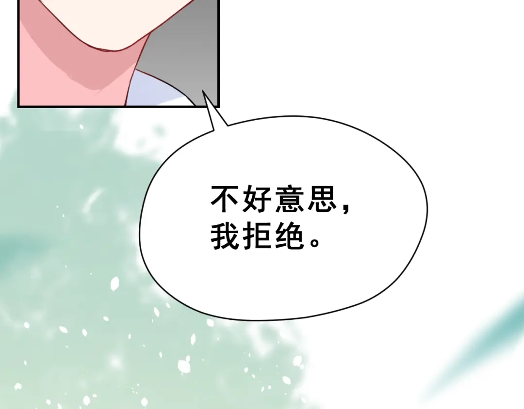 《女神我要给你生猴子》生姜线结局 此生初恋是你 第63页