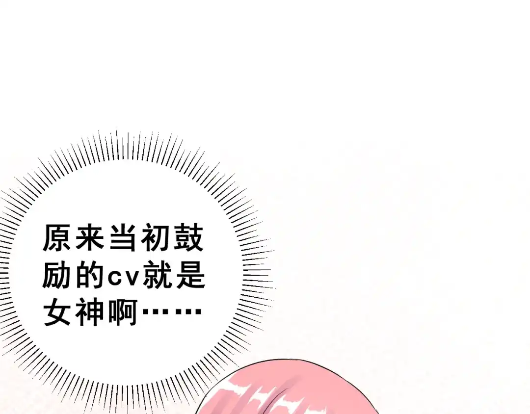 《女神我要给你生猴子》生姜线结局 此生初恋是你 第127页