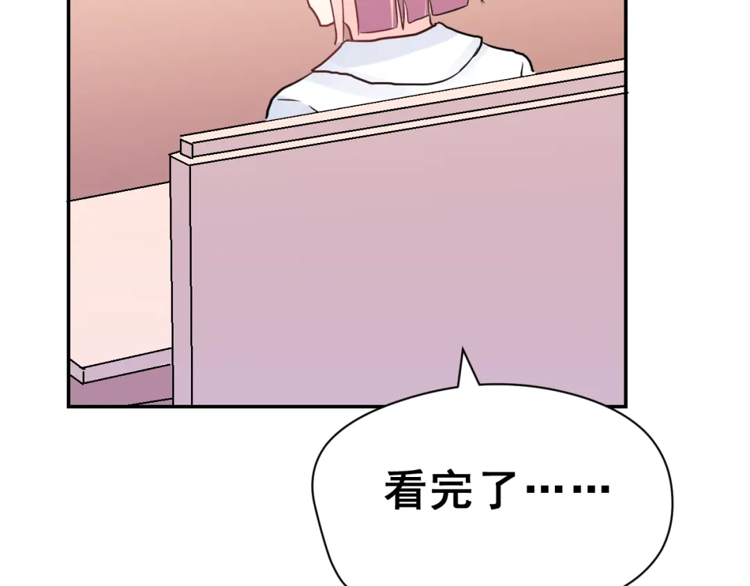 《女神我要给你生猴子》生姜线结局 此生初恋是你 第138页