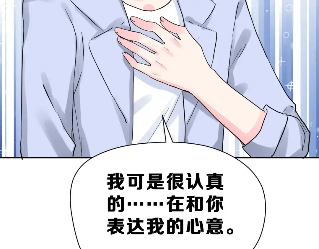 《女神我要给你生猴子》生姜线结局 此生初恋是你 第7页