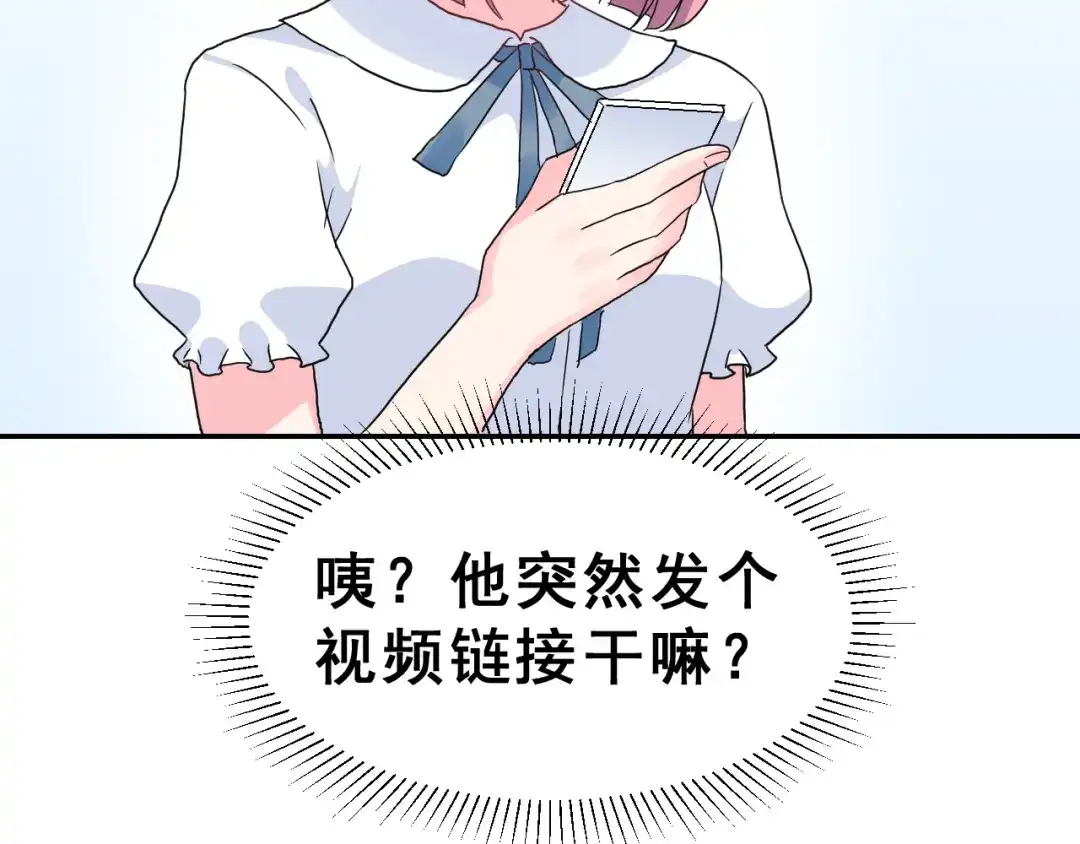 《女神我要给你生猴子》生姜线结局 此生初恋是你 第92页