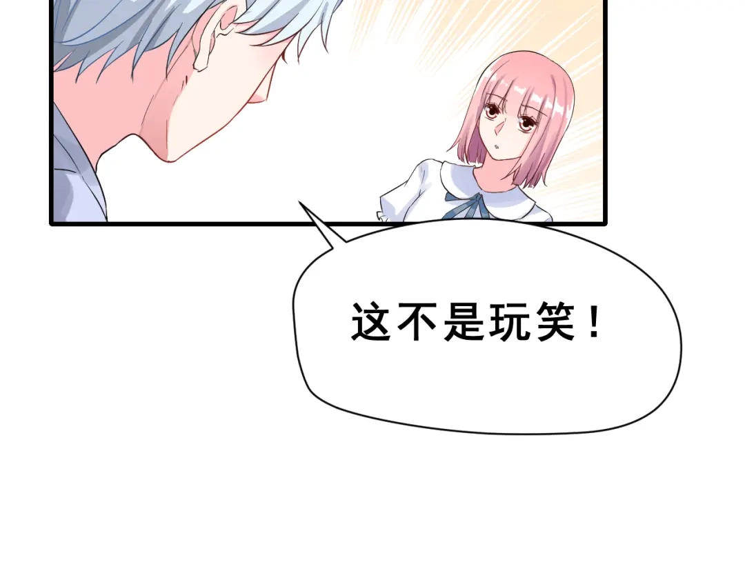 《女神我要给你生猴子》生姜线结局 此生初恋是你 第5页