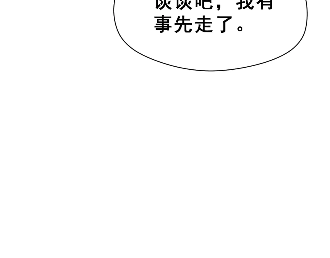 《女神我要给你生猴子》生姜线结局 此生初恋是你 第73页