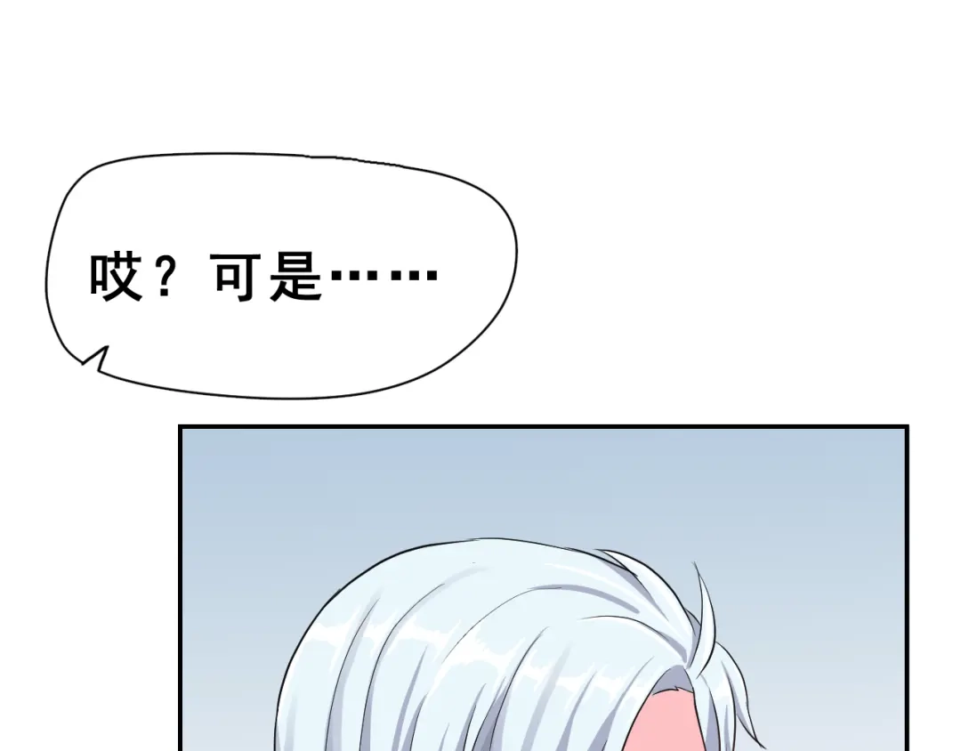 《女神我要给你生猴子》生姜线结局 此生初恋是你 第74页