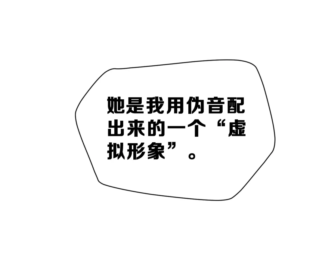 《女神我要给你生猴子》生姜线结局 此生初恋是你 第108页