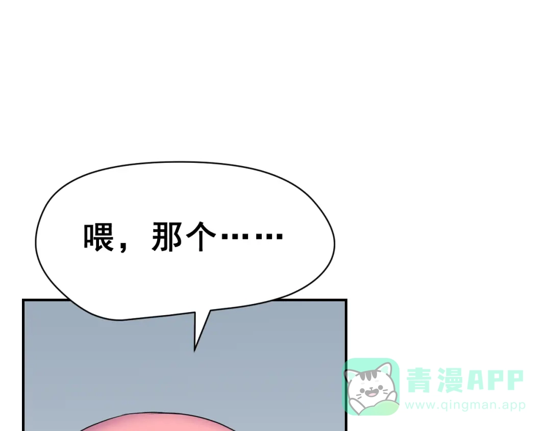 《女神我要给你生猴子》生姜线结局 此生初恋是你 第51页