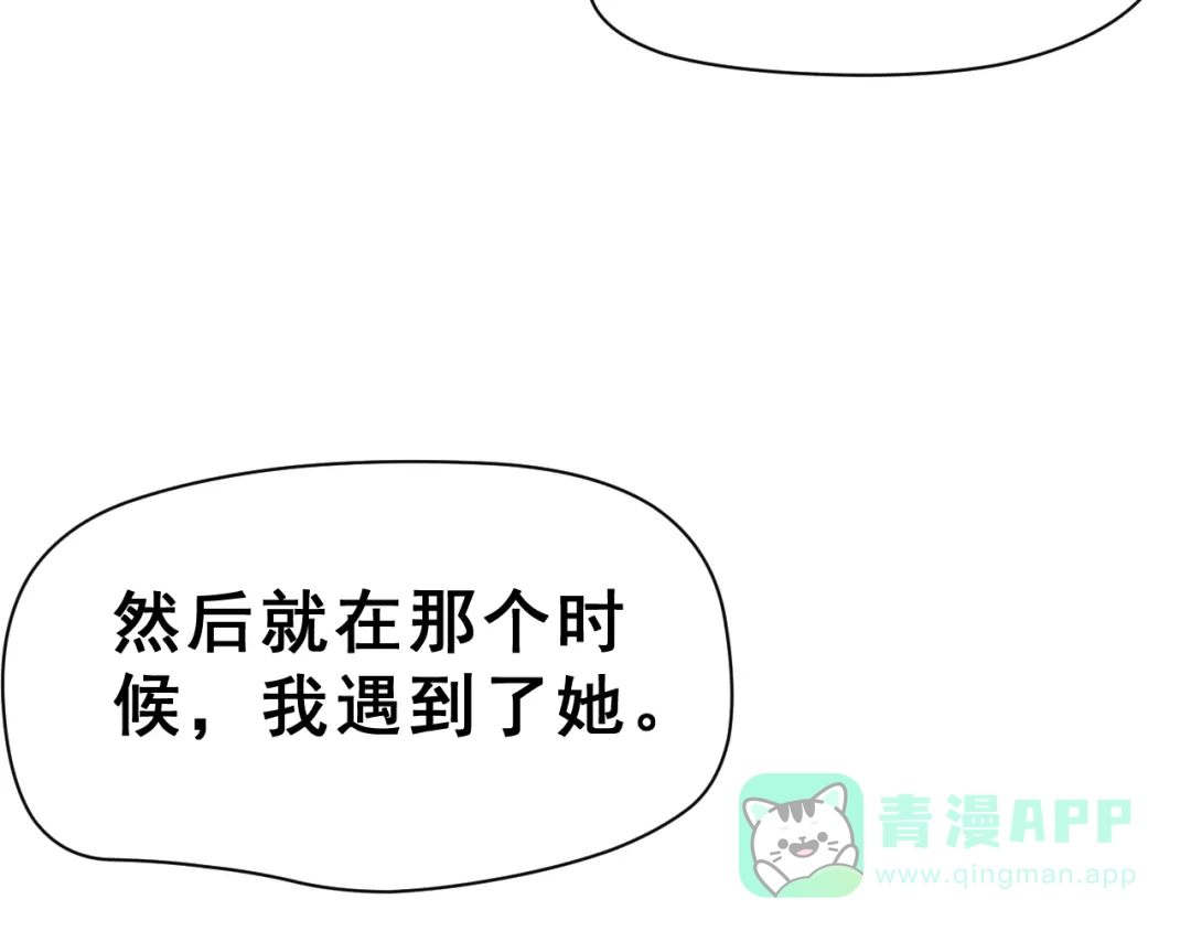 《女神我要给你生猴子》生姜线结局 此生初恋是你 第116页
