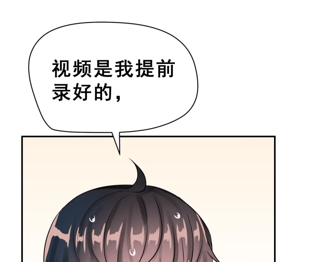 《女神我要给你生猴子》生姜线结局 此生初恋是你 第140页