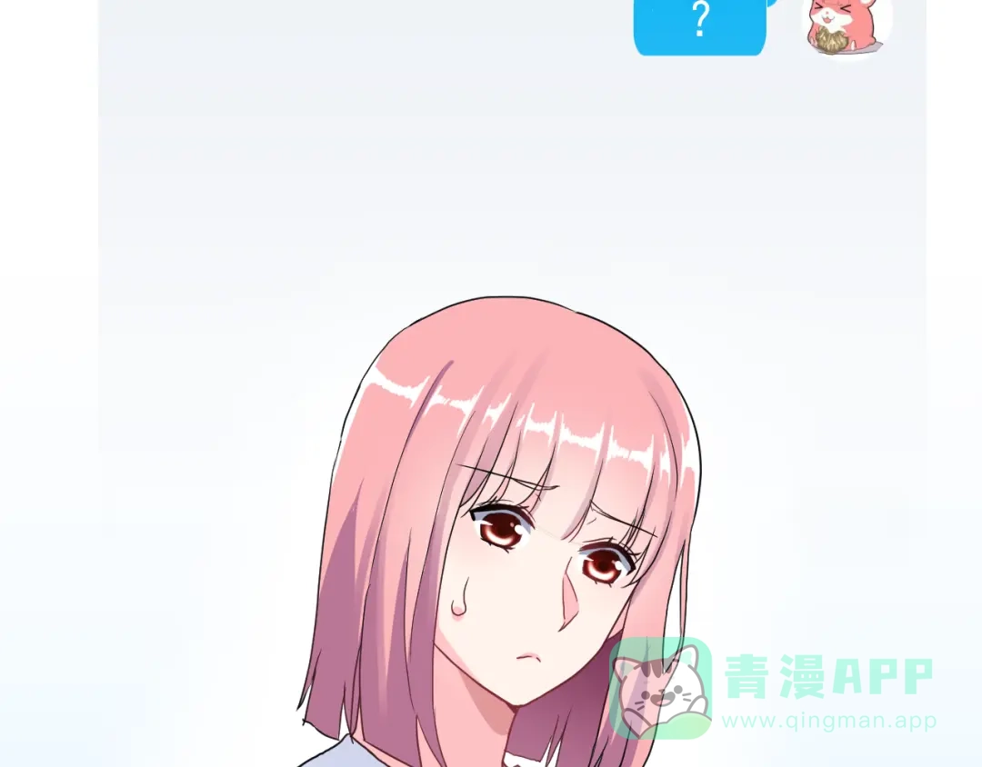 《女神我要给你生猴子》生姜线结局 此生初恋是你 第91页